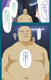 [Will] [Full Color Seijin Han] Onna Kyoushi Yumi no Houkago Zenpen Complete Ban [Digital]