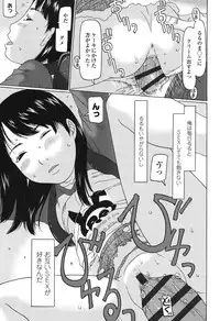 [EB110SS] Ookiku Natta Desho [Digital]