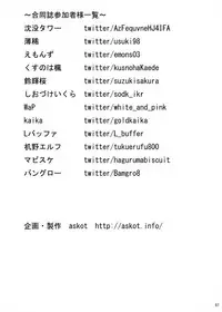 [askot (Various)] Succubus Goudoushi [Digital]