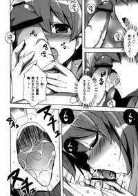 (COMIC1☆7) [odin (Kurokawa Izumi)] Nagomi (-Saki-)