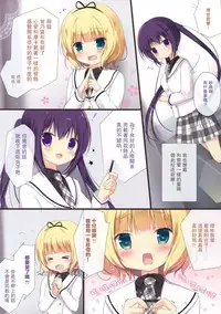 (C89) [Brown sugar (Miyasaka Naco)] Couleur vive 5 (Gochuumon wa Usagi desu ka?) [Chinese] [UAl汉化组]