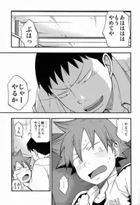 [CHIN-UP (Pocchi)] switch (Yowamushi Pedal)