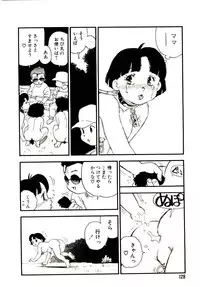 [Kaimeiji Yuu] Koukyuu Gakuen