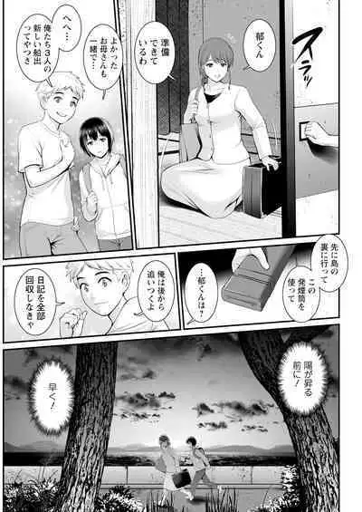 Meshibe no Sakihokoru Shima de Ch. 1-18