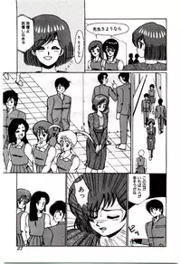 [Miwa Uzuki] Blind Games