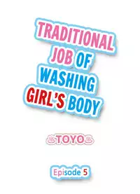 [Toyo] Traditional Job of Washing Girls' Body (Ch.1 - 30)[English][Ongoing]