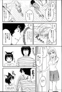 [Naruko Hanaharu] Nene Ch.1-8