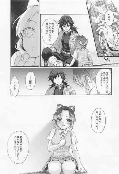 Sweet Speech Party