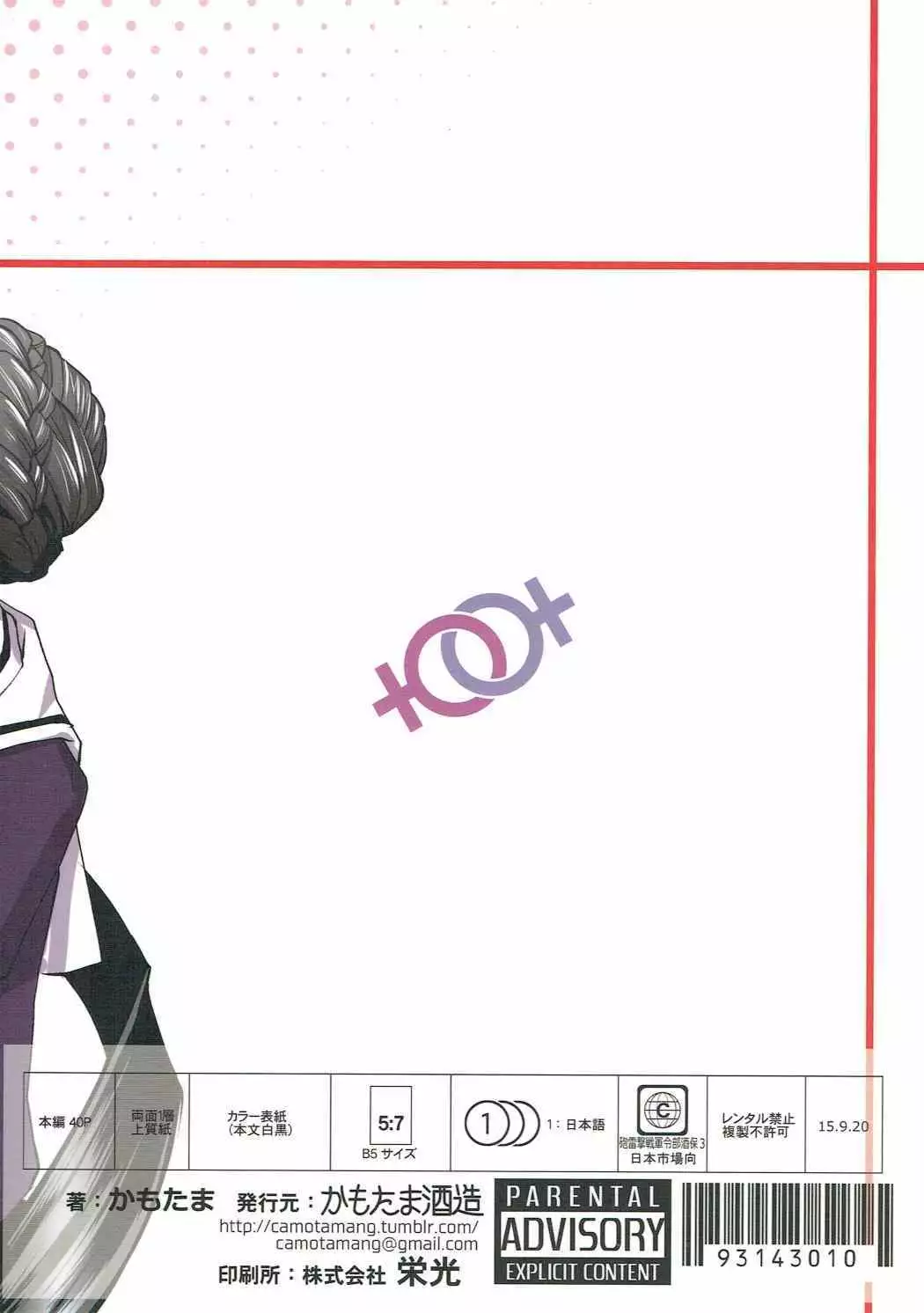 Sougou Karyoku Enshuu