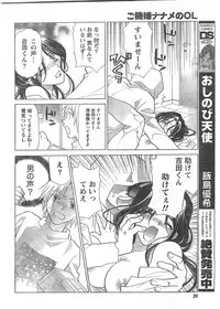 Comic Doki [2008/06]