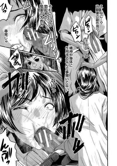 Kobi Juku Onna No In Koku