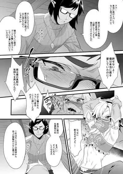 Yuusha no Sairokubon Challenge