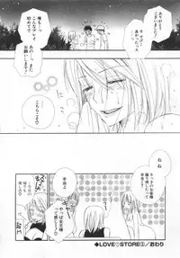 [Inomoto Rikako] LOVE STORE