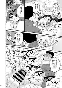 [Onsoku Ebifly (Lew)] Seikatsu Shidou Shojo Bitch na Otokonoko o Zecchou Kyousei [Digital]