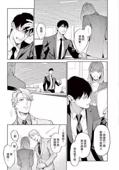 [Shinou Ryo] Zetsubou ni Nake | 绝望悲鸣 Ch. 1-4 [Chinese] [冒险者公会]