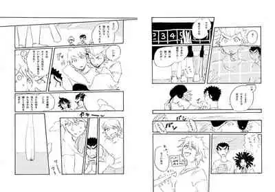 [Hozumi] [Web Sairoku] Kuwata × Ishimaru Hon 'Kimi Kara Me Ga Hanasenai' Sairoku