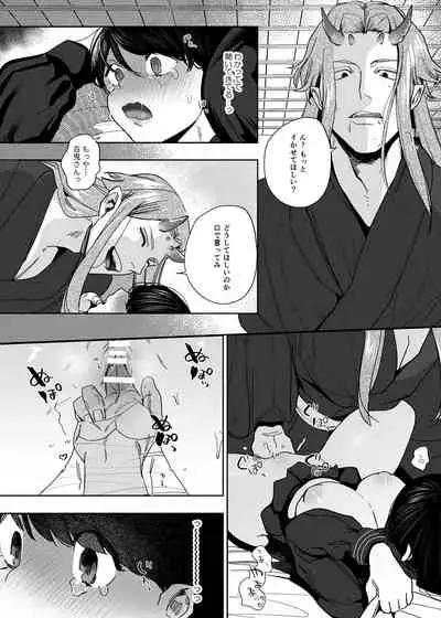 Kishinmura ~ Kami no Matsuei × Nie no Shoujo