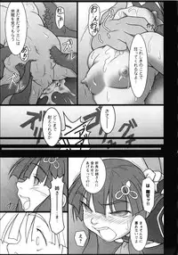 [Anthology] Inyouchuu Shoku ~Ryoushokutou Taimaroku~