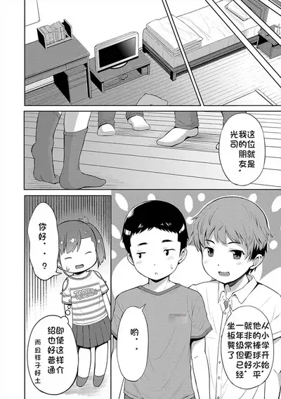 Kizuichatta | Awakened