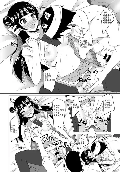 Yoshimaru Sunshine!! Zura!