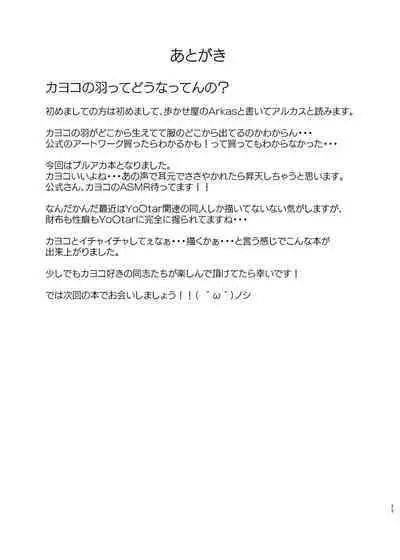 [Arukaseya (Arkas)] Kayoko-x - Sex with Kayoko (Blue Archive) [Digital]