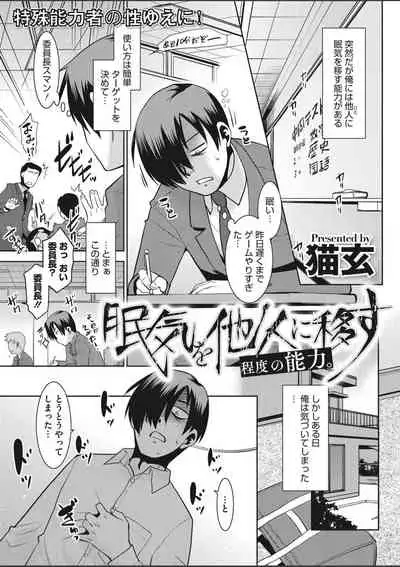 COMIC HOTMILK 2020-03