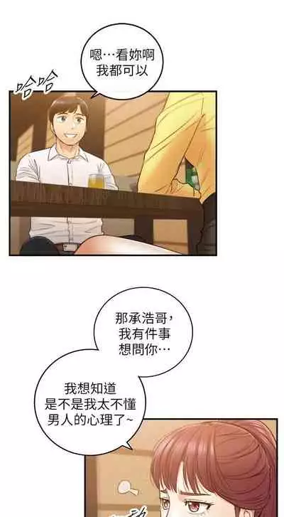 [週五] [富貴鼻 & 雲河尹] 正妹小主管 1-65 官方中文（連載中）