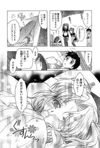 [Honda Arima] HAKONDE-NYANKO!