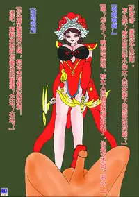 Srike of Kings--heroine tortured