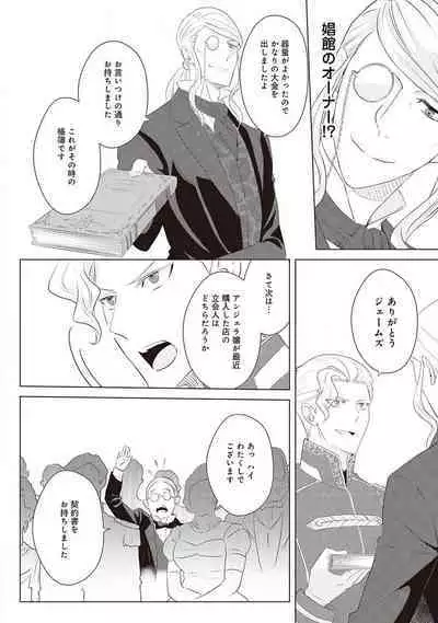 悪役令嬢に転生したけど、破局したはずのカタブツ王太子に溺愛されてます！？ 1-18