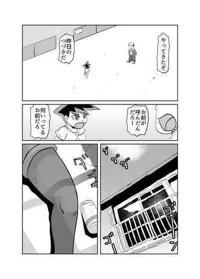 Tonari no Class no Gaki Daishou no Hahaoya wo NTR