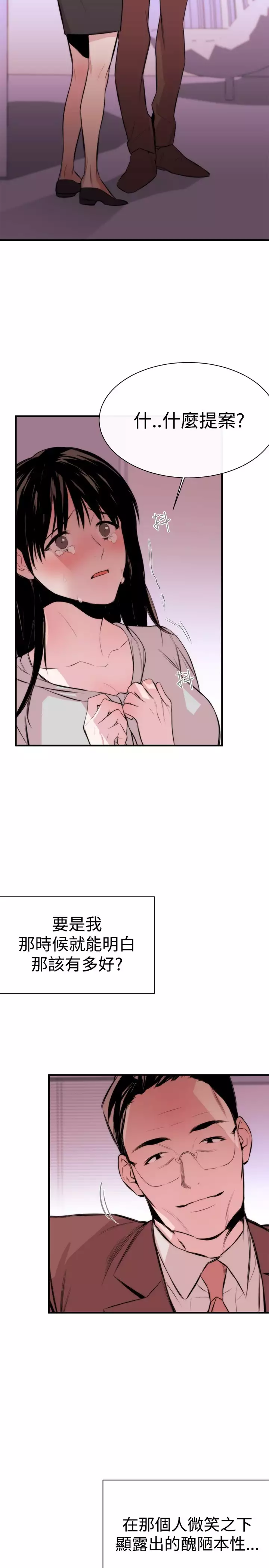 Female Disciple 女助教 Ch.1~6