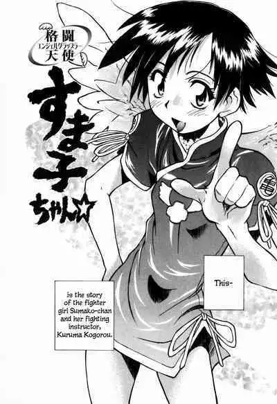 Tokyo Shoujo Densetsu