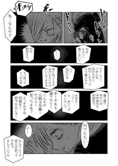 [Iyoudon] BokuYaba 5-nengo ~Seijinshiki no Hi Haha ni Natta Yamada to Saikai suru Hanashi~ (Boku no Kokoro no Yabai Yatsu)