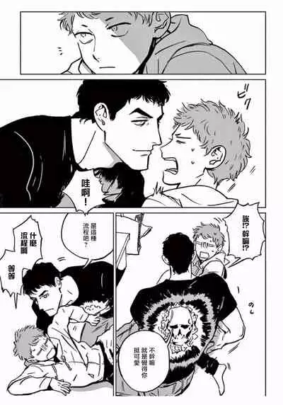 My Little Inferno | 我的灾难时光 1-4