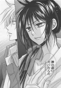 [Fujii Aya] Otoko Miko