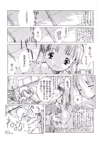 (C62) [Tsurupeta Punch] Shougakusei elocution