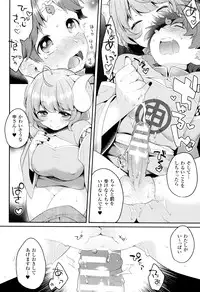 [majoccoid] Yume miru Slave