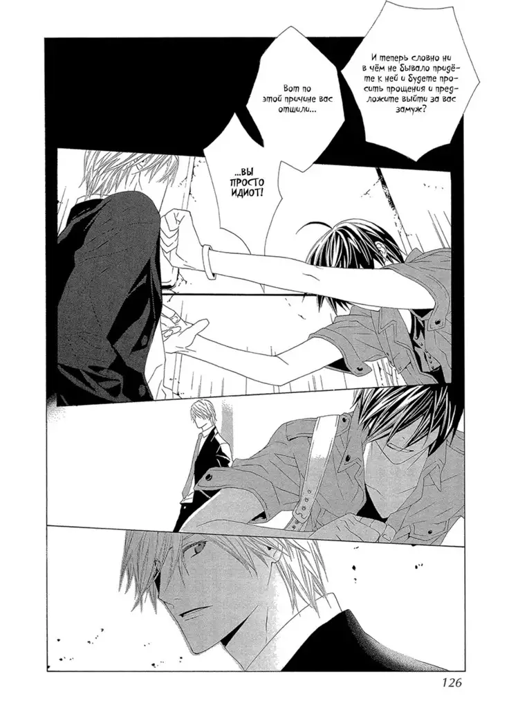 Hanamai Koeda de Aimashou