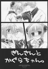 (COMIC1☆4) [CHRONOLOG (Sakurazawa Izumi)] LOVER SOUL PINK (Gintama)