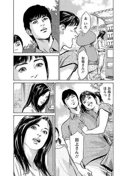 [とみさわ千夏, 八月薫] お願いサプリマン My Pure Lady 17