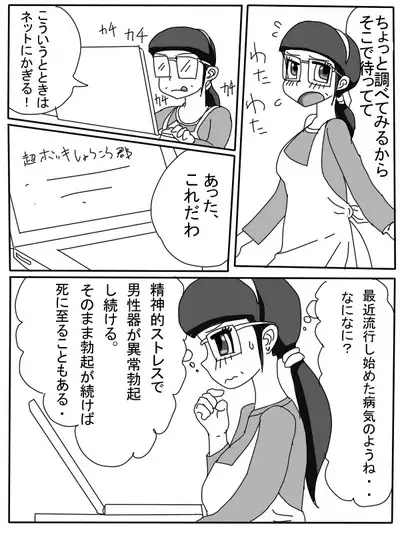 Mama no Seishori Monogatari