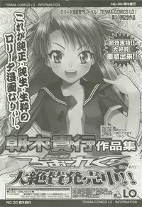 Comic LO 2007-09 Vol. 42