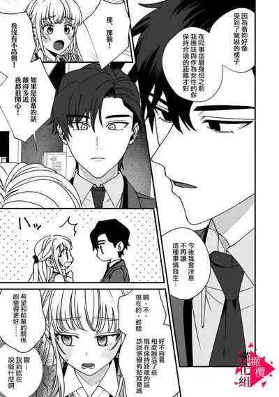 [Mashiro Shiroiro] Minami Sanpai wa Mousou yori Ecchi de Zetsurin~01-07 | 南前辈比妄想中更加情色绝伦~01-07[Chinese] [橄榄汉化组]