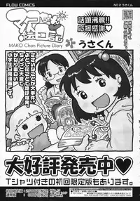 COMIC LO 2009-08 Vol. 65