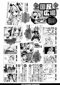 COMIC Potpourri Club 2007-04