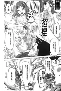 [Kira Hiroyoshi] Chijo no Ana | 痴女的淫穴 [Chinese]