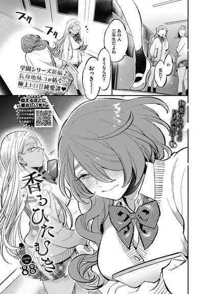 COMIC BAVEL 2023-03