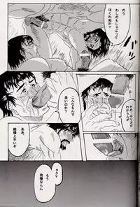 Marobashi - [King of Fighters] - [Japanese]