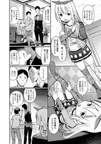 [Kiya Shii] Awa no Ohime-sama #1-6